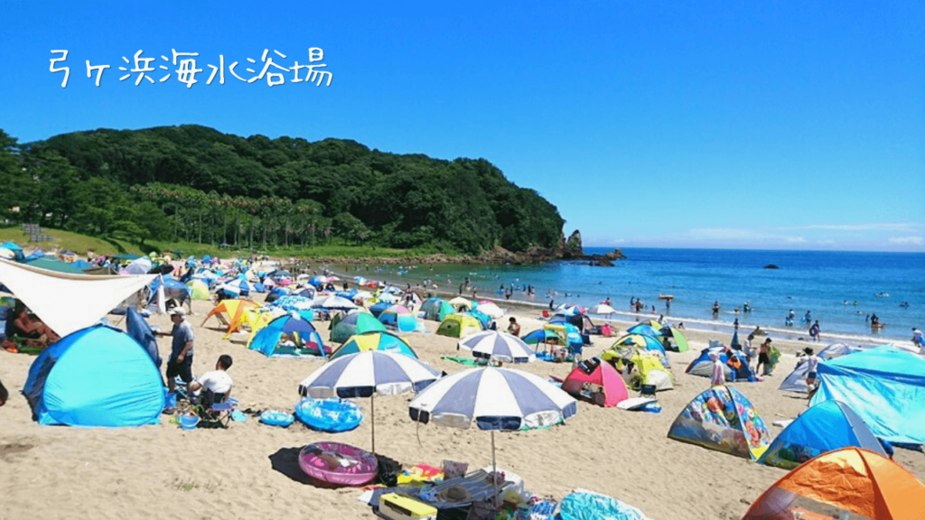 弓ヶ浜海水浴場_南伊豆弓ヶ浜公式