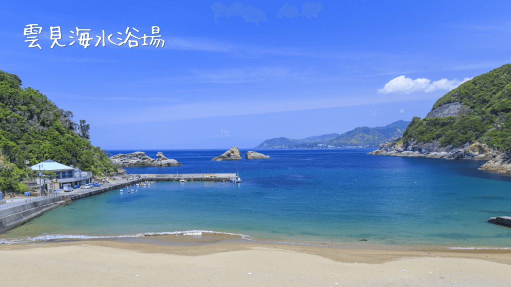 雲見海水浴場_松崎町観光協会