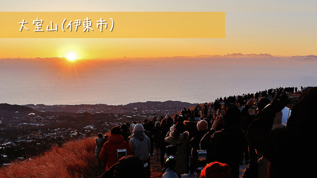 引用：大室山登山リフト公式サイト